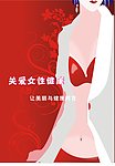 美女 矢量