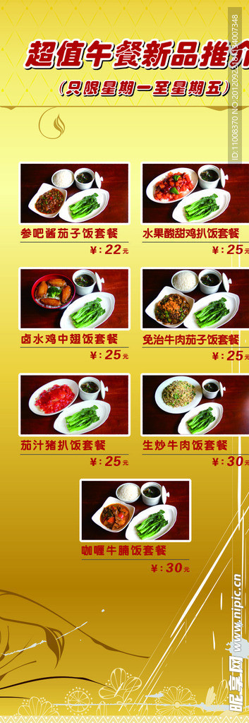 餐厅X架