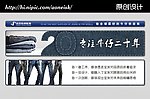 企业网站形象广告