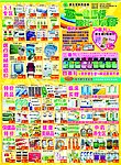 五一药店宣传单