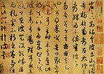 游目帖