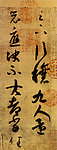 行穰帖
