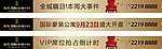 地产开盘户外广告