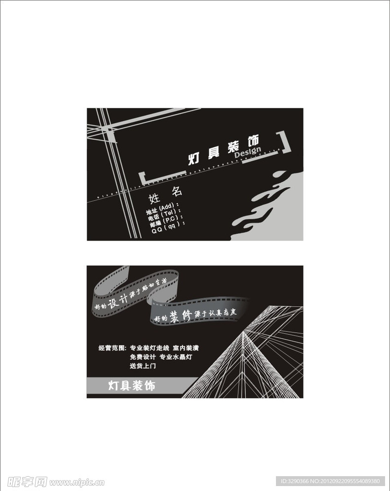 名片