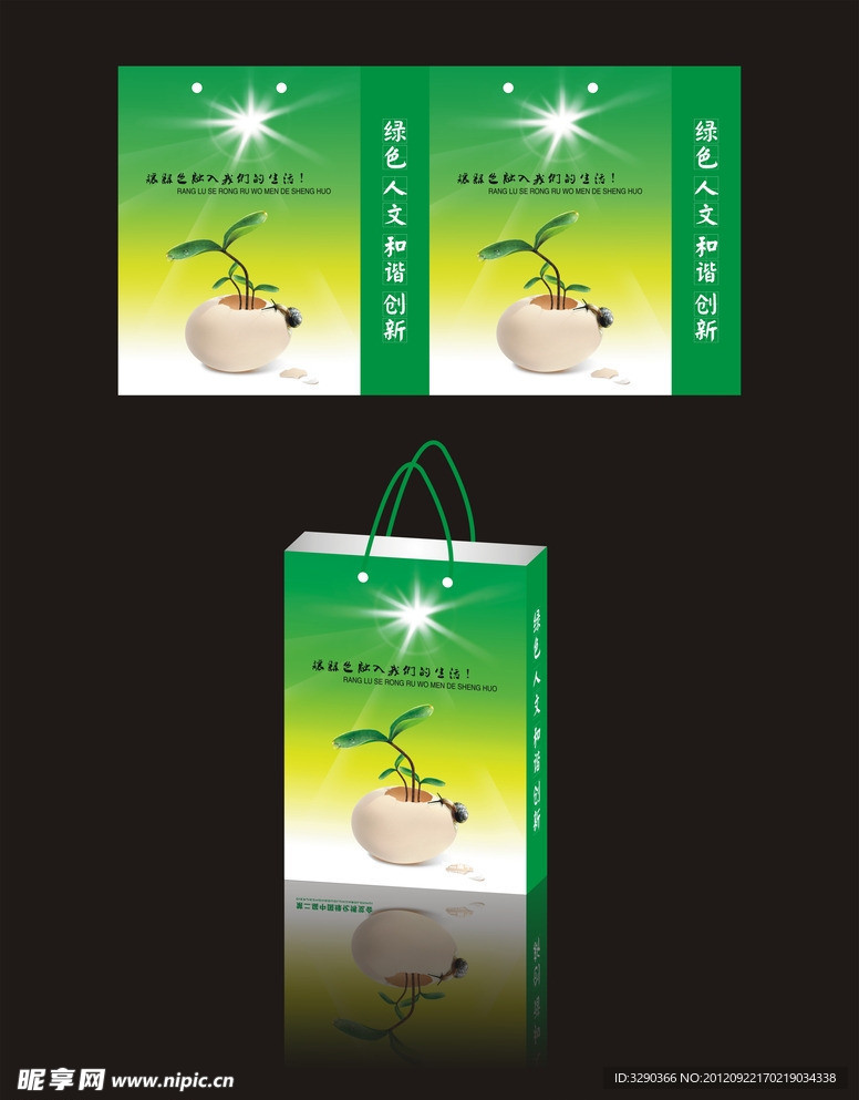 手提袋