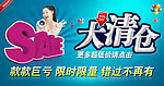 大清仓