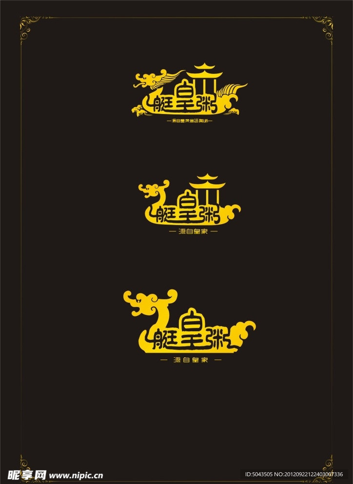 龙舟LOGO