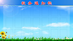 通知栏
