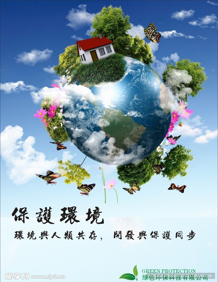 绿色海报