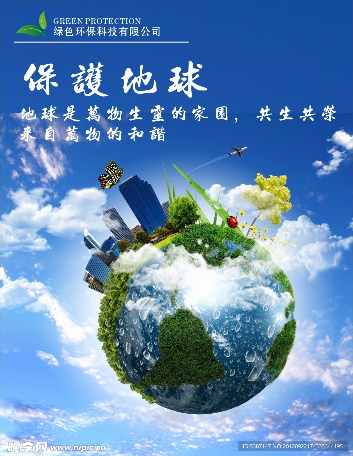 绿色海报