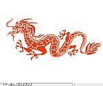 中国龙