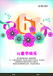 l六一儿童节