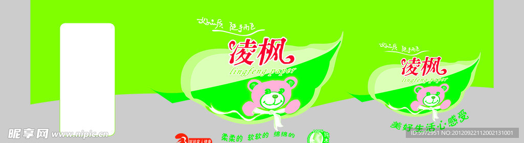 凌风纸