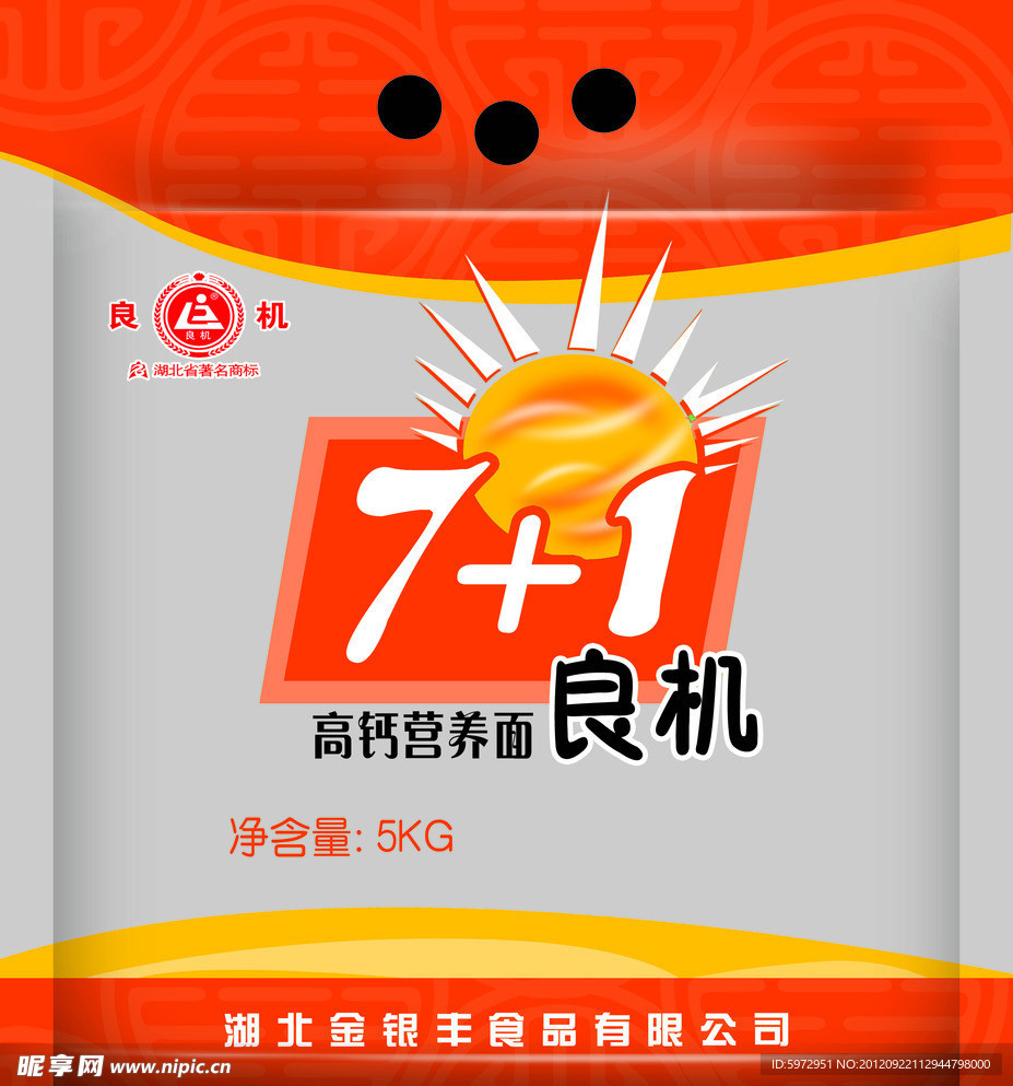 金银丰七加一