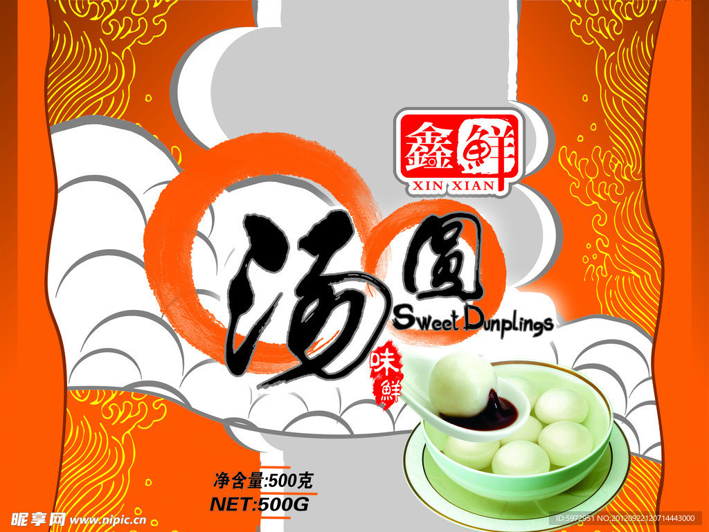 鑫鲜汤圆