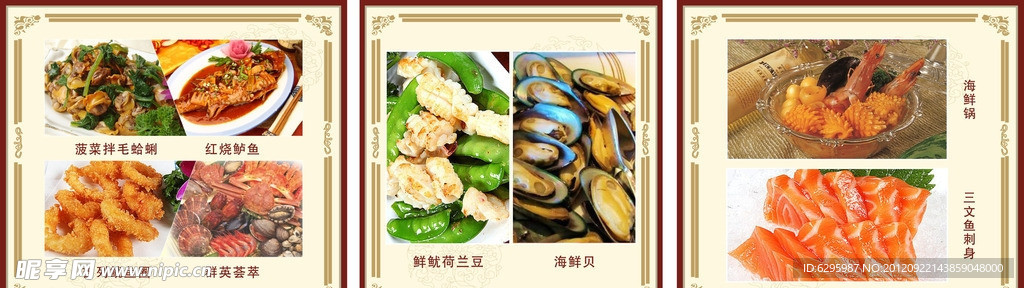 中餐海鲜池菜牌玻璃门贴画