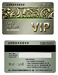 至尊卡 酒吧VIP卡 PVC卡片