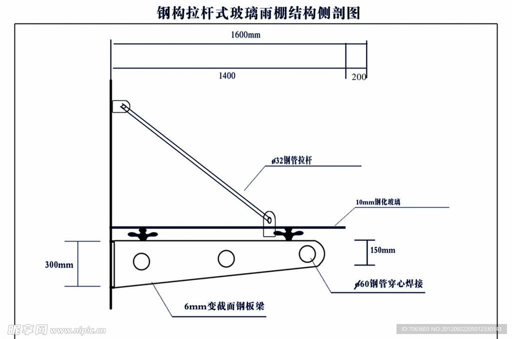 钢构拉杆式玻璃雨棚立体构造侧剖效果图