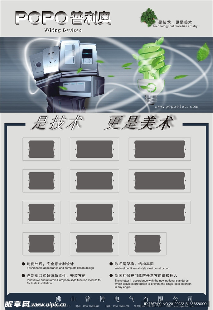 普利海报设计