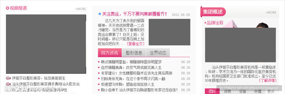 网页模板