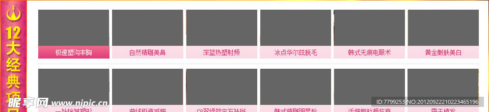 网页模板