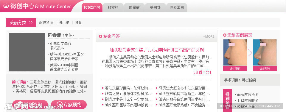 网站设计素材