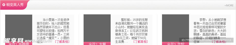 网页素材