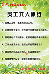 员工思维