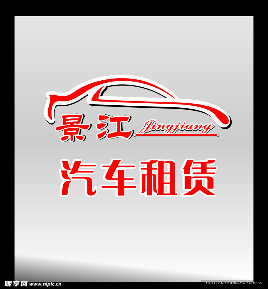 汽车标志 汽车租赁
