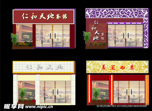 门头设计