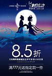 情定七夕