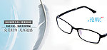 眼镜海报设计 淘宝眼镜