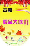 文字 品牌 枫叶礼品