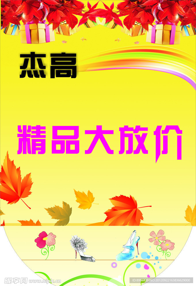 文字 品牌 枫叶礼品
