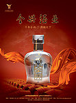 酒业海报