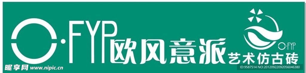 欧风意派