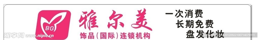雅尔美
