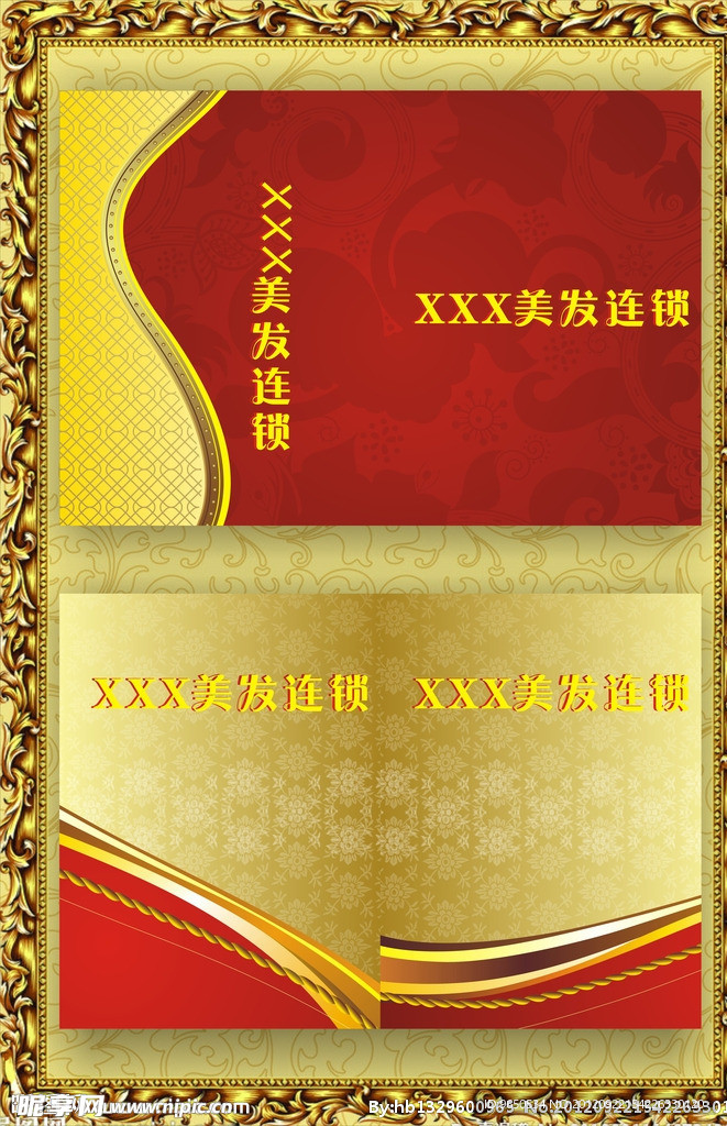 红色高档封面