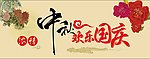 双节