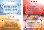 校园美
