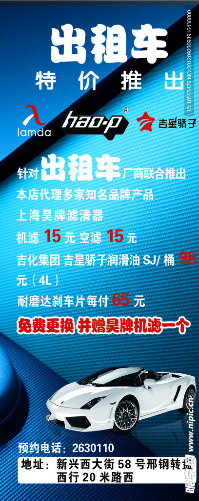 出租车