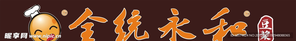 金统永和豆浆