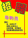 招牌