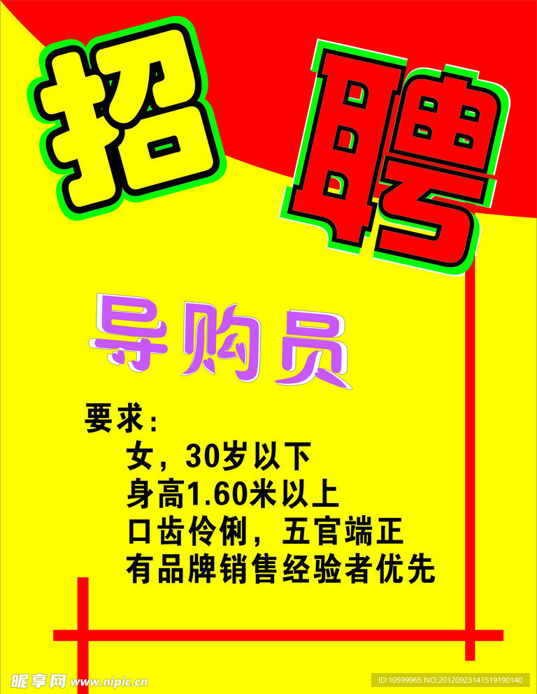 招牌