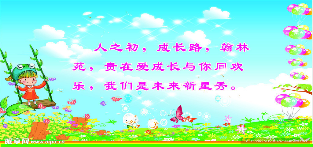 幼儿