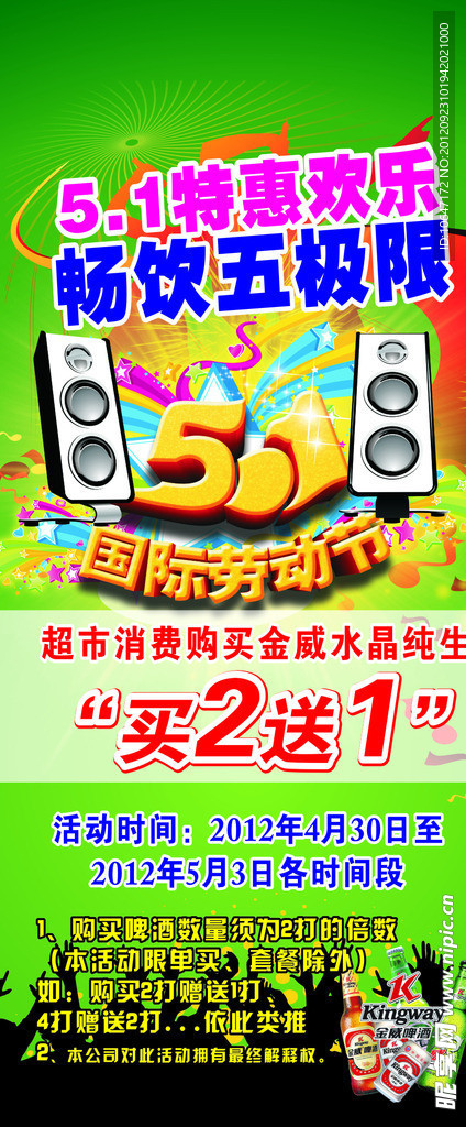 5 1KTV活动