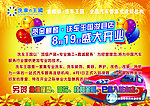 汽车连锁店 盛大开业