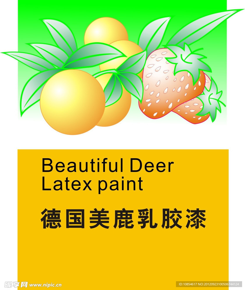 油漆广告