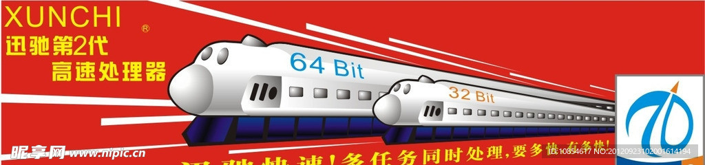 快递广告