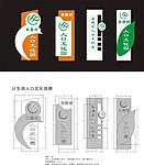 计生人口文化园标牌